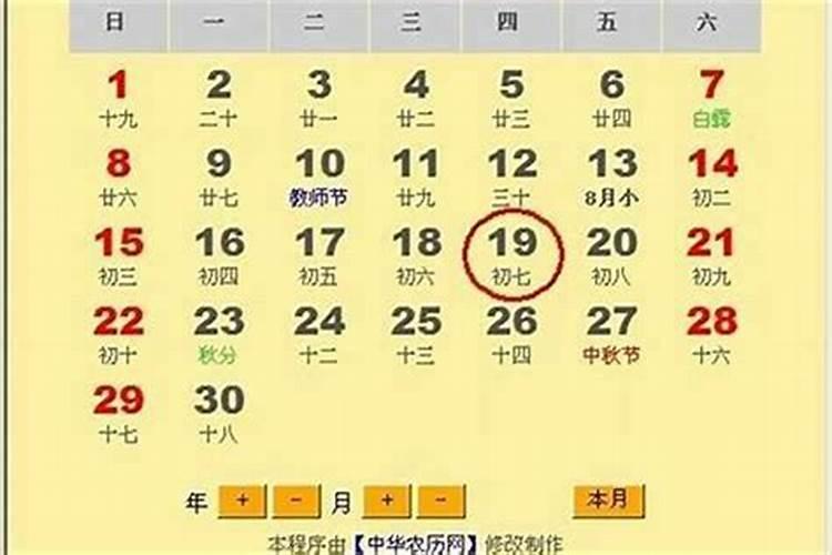 1996年9月22号是什么星座