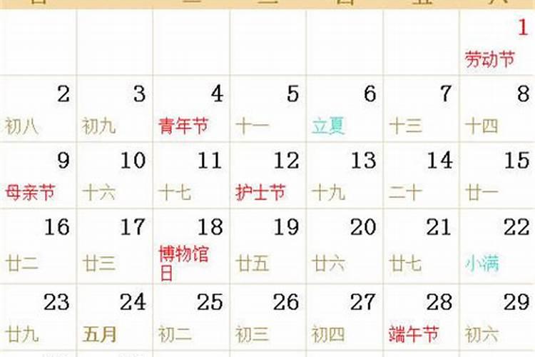 属兔今年农历五月感情运程