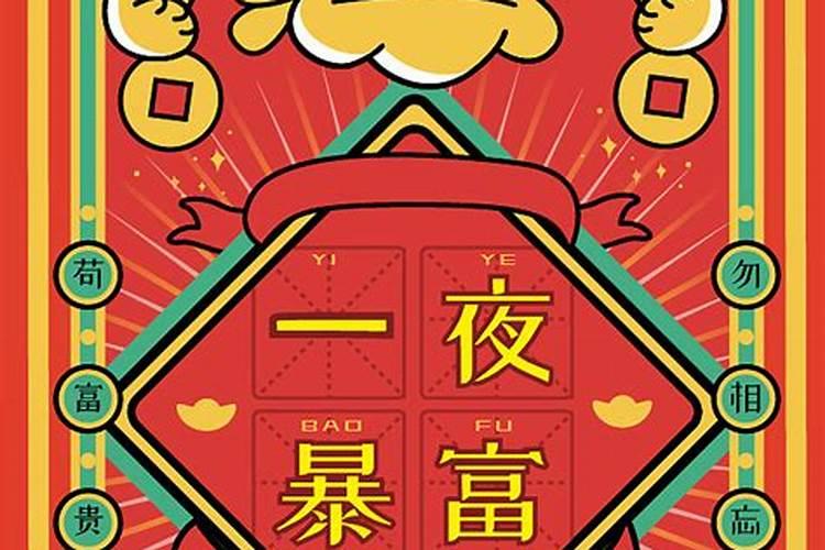 新年运势查询