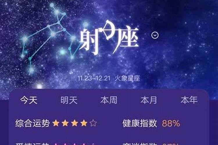 用什么软件看星座最准