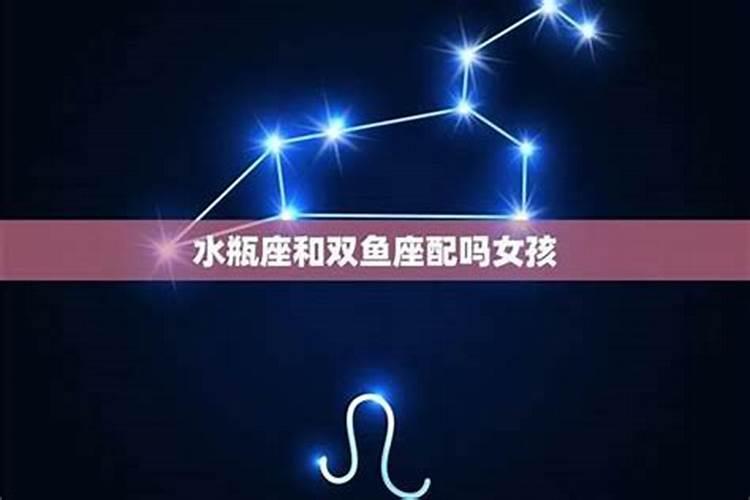 水瓶男喜欢双鱼女吗为什么不主动