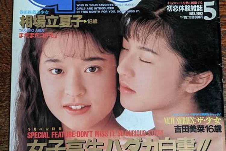 1993年5月19日什么星座