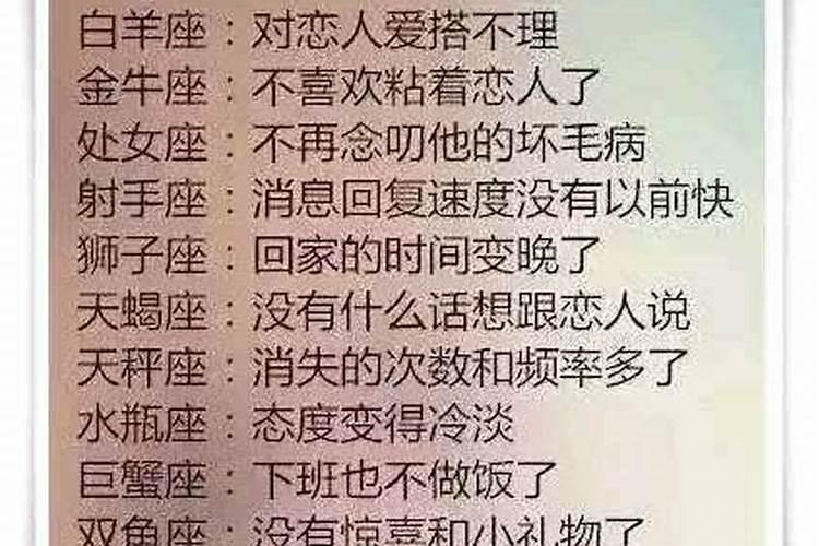 12星座男喜欢什么类型的女生