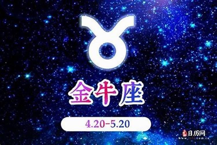 金牛女能驾驭什么星座男朋友