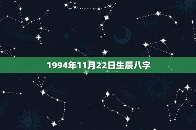 1987年11月9日出生命运