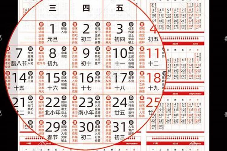 老黄历吉日查询2021年5月黄道吉日