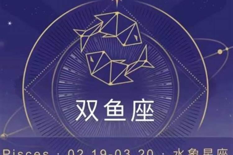 双鱼座2021年6月13日运势