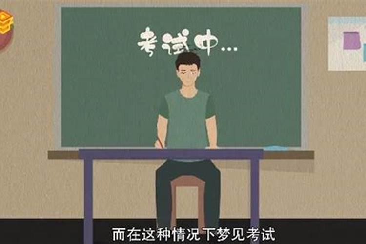 考试不利怎样化解