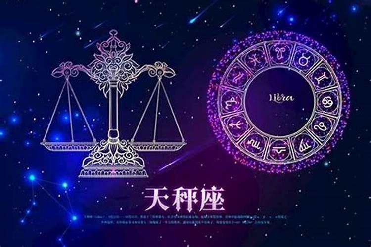 天秤座与哪个星座合适在一起