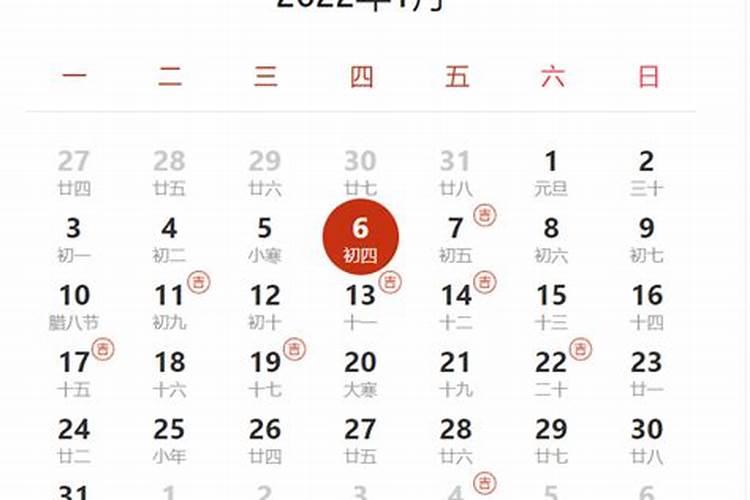 查看日历黄道吉日2022