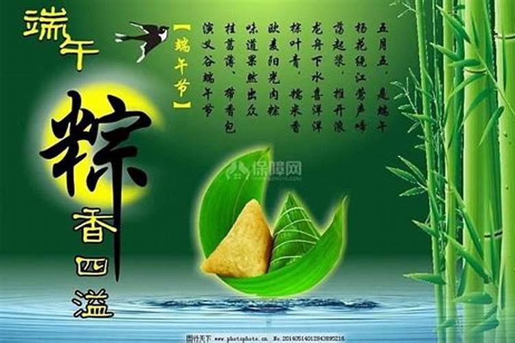 端午节的来历25个字怎么读