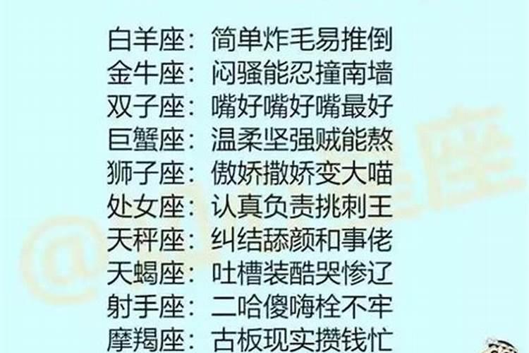 射手座的人为什么那么笨