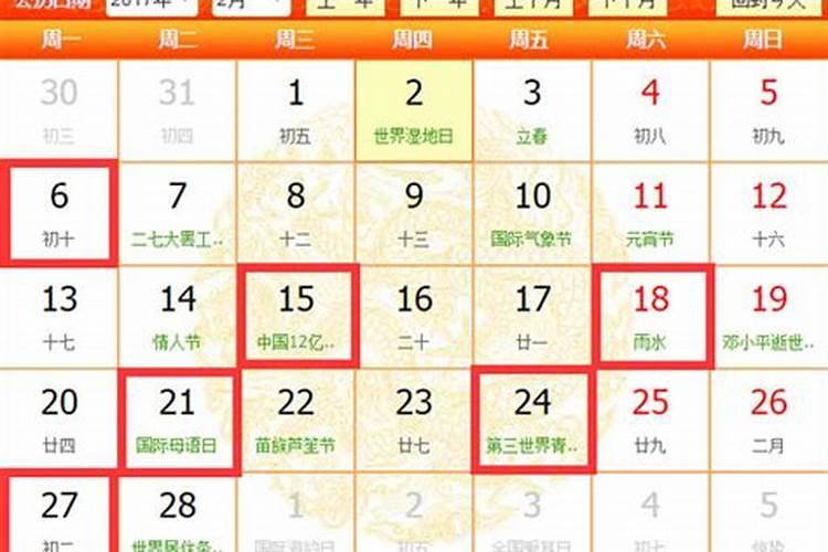 今年黄道吉日是哪几天