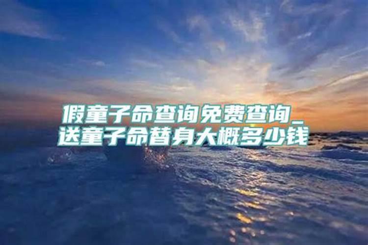 还替身流程