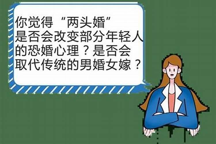 算婚姻主配偶什么意思