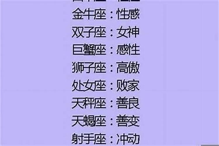 哪个星座可以从学霸变成学渣