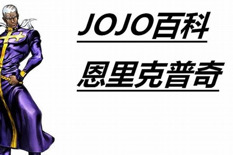 jojo替身是什么意思