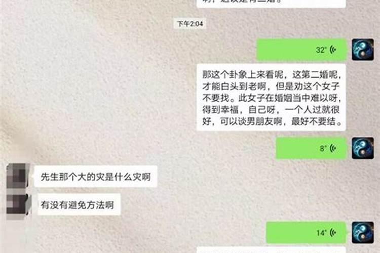 婚姻算命真的准嘛