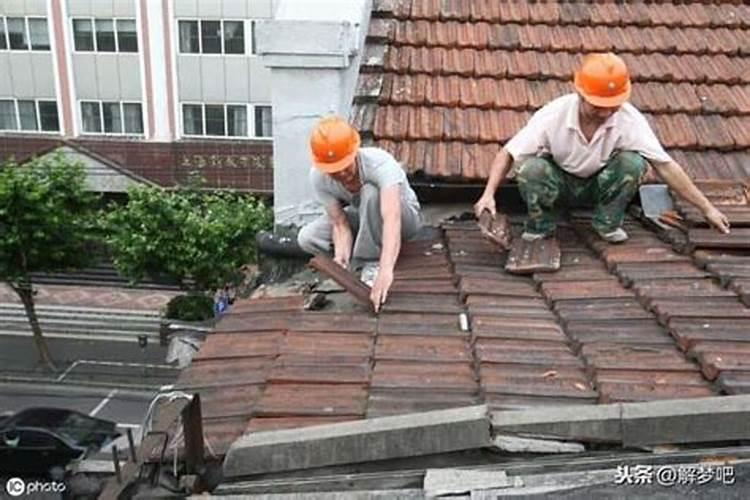 梦见老家老房子漏雨是什么意思