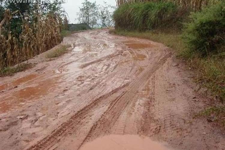 梦见下雨路泥泞不好走