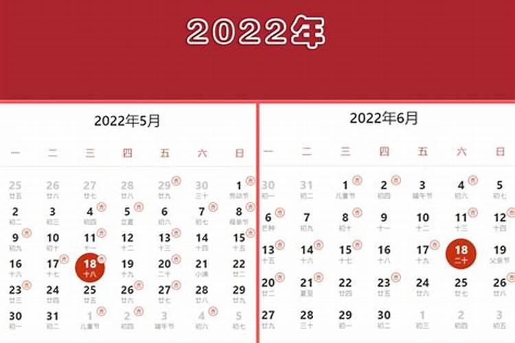 日历结婚黄道吉日2022年