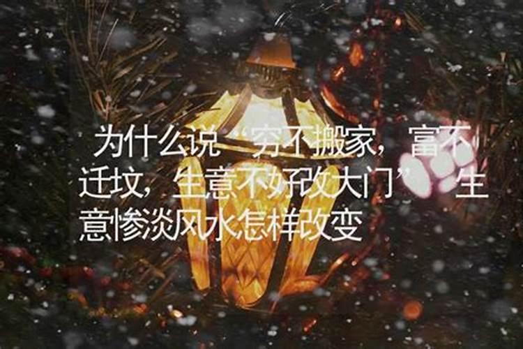 生意不好风水可以改变吗