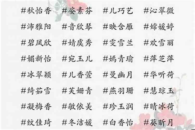 取什么名字运气好