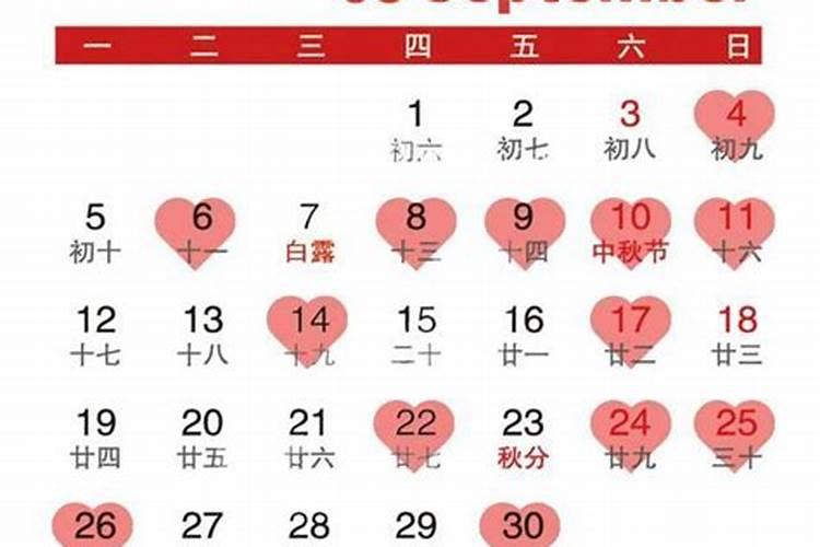 黄历查询结婚吉日