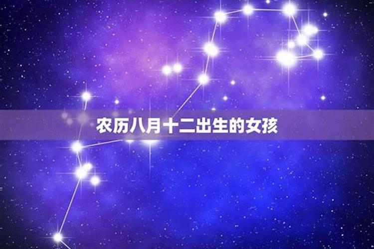 阴历8月15日出生的人命运