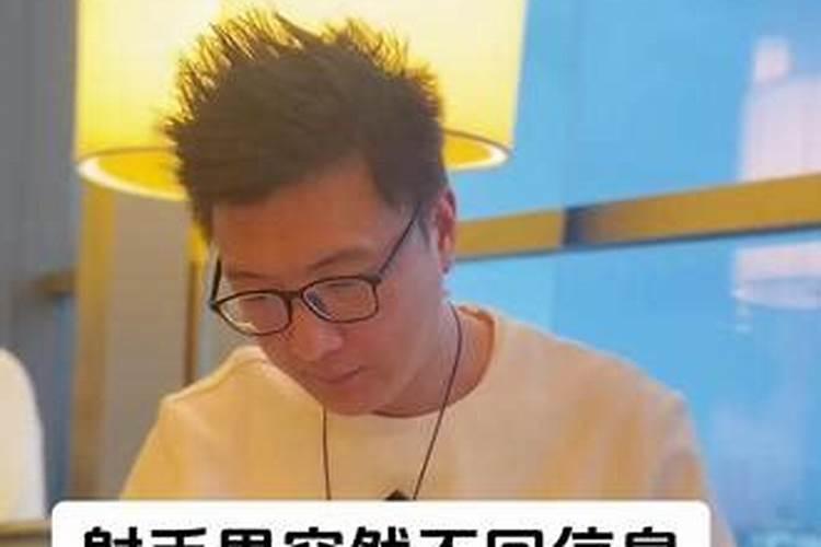 射手男不爱发信息