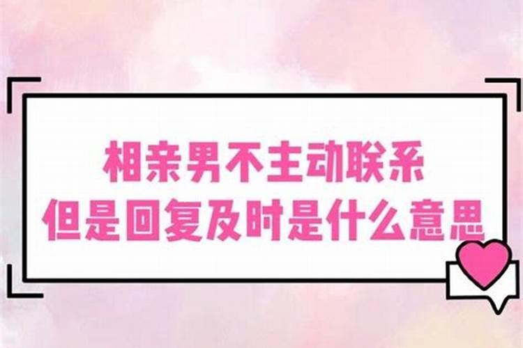 射手男从来不主动联系,但回复信息