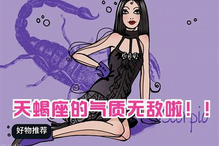 天蝎座为何如此阴暗