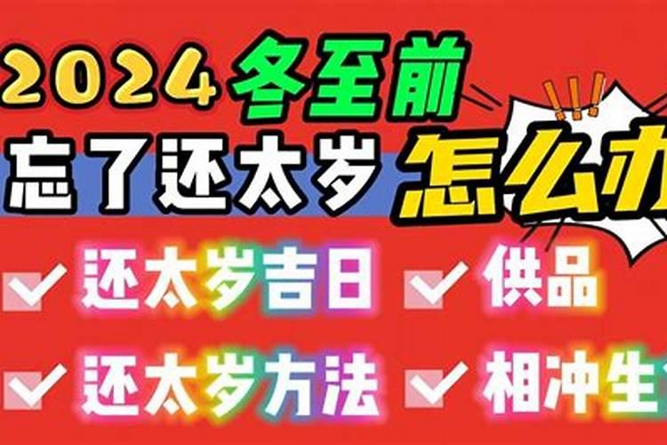 2022年还太岁最佳时间