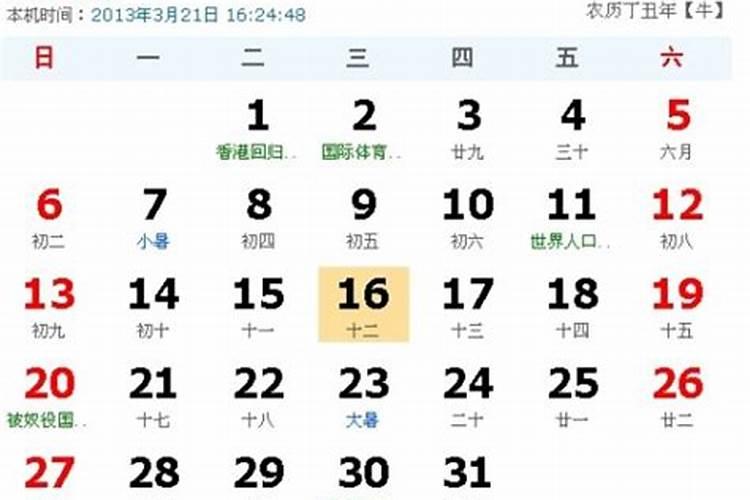 6月12号的是什么星座