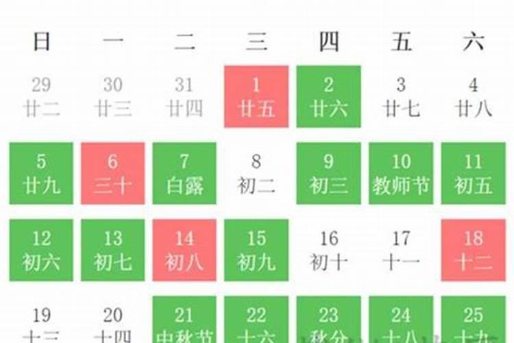 选日子黄道吉日元月二十七号