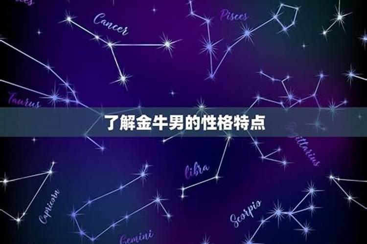 怎么搞定金牛男暧昧期