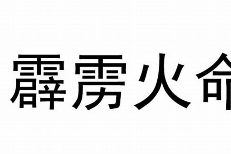 父母缘薄如何化解