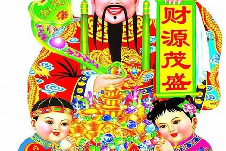 初五财神节在家如何祭拜