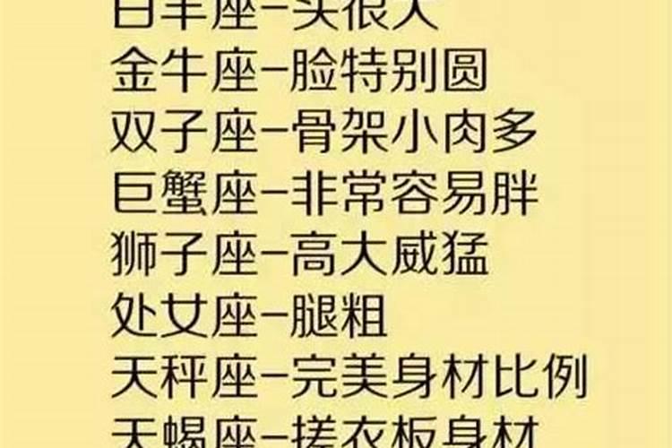 最容易吃胖的3大星座是什么