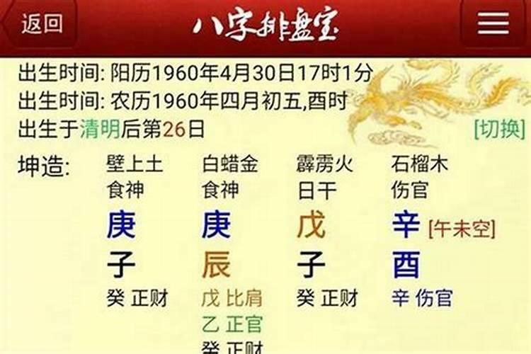 正官格身弱走伤官运