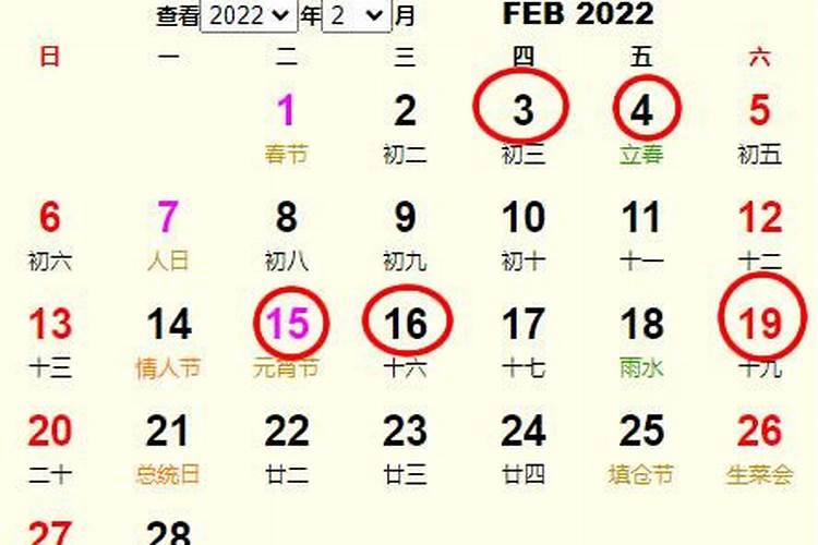 2月开业黄道吉日