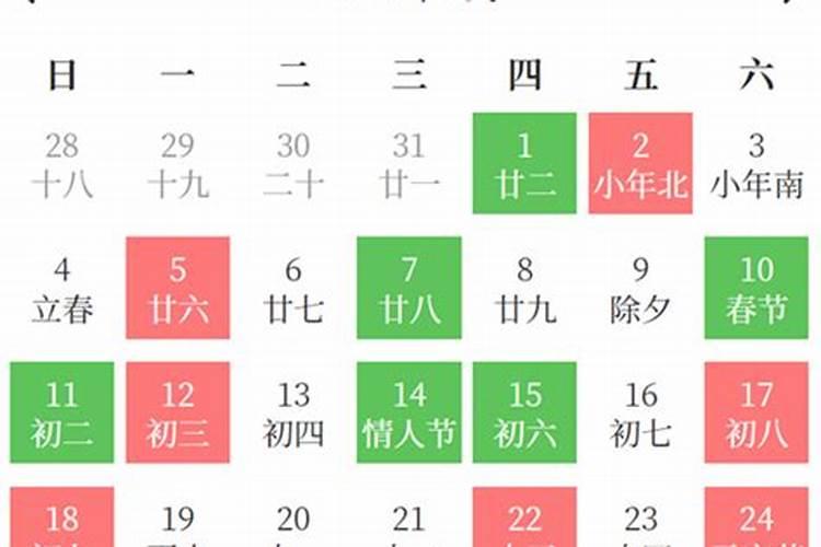 2021年2月开工黄道吉日2月