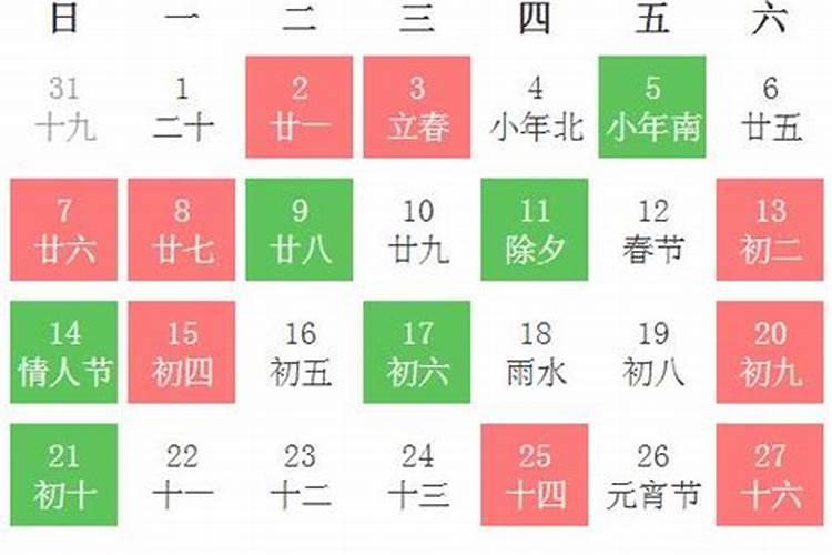 黄道吉日查询2023年2月吉日结婚