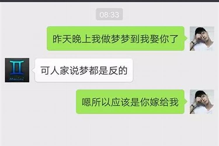 怎么和双子座女生