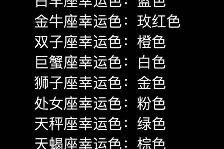 巨蟹座颜色和幸运数字