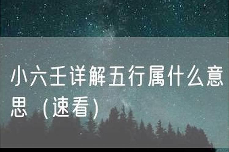 六壬算姻缘不准会怎样