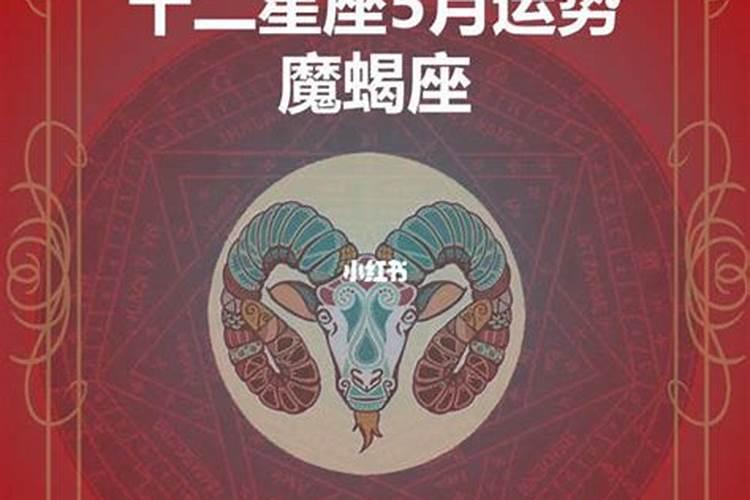 摩羯座11月感情运势2022