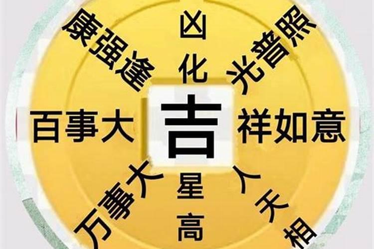 五行白蜡金开执位