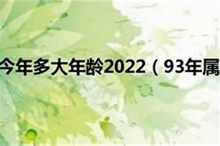 93年属鸡女2022年结婚好吗