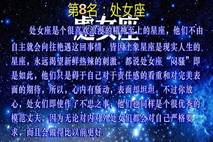 哪个星座感情最专一的